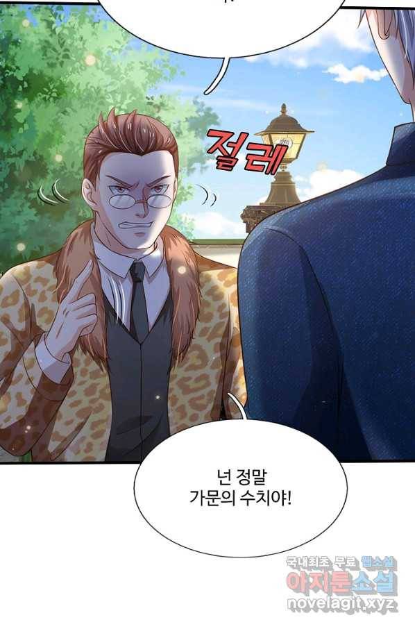 현세로 귀환한 최강 신선 79화 15