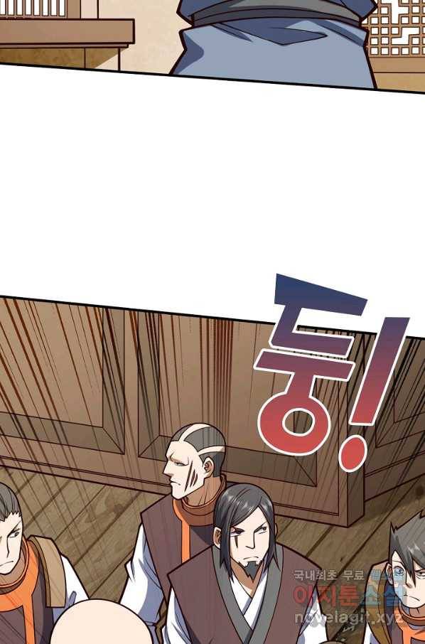 미녀 사부들에게 길들여지는 법 74화 7