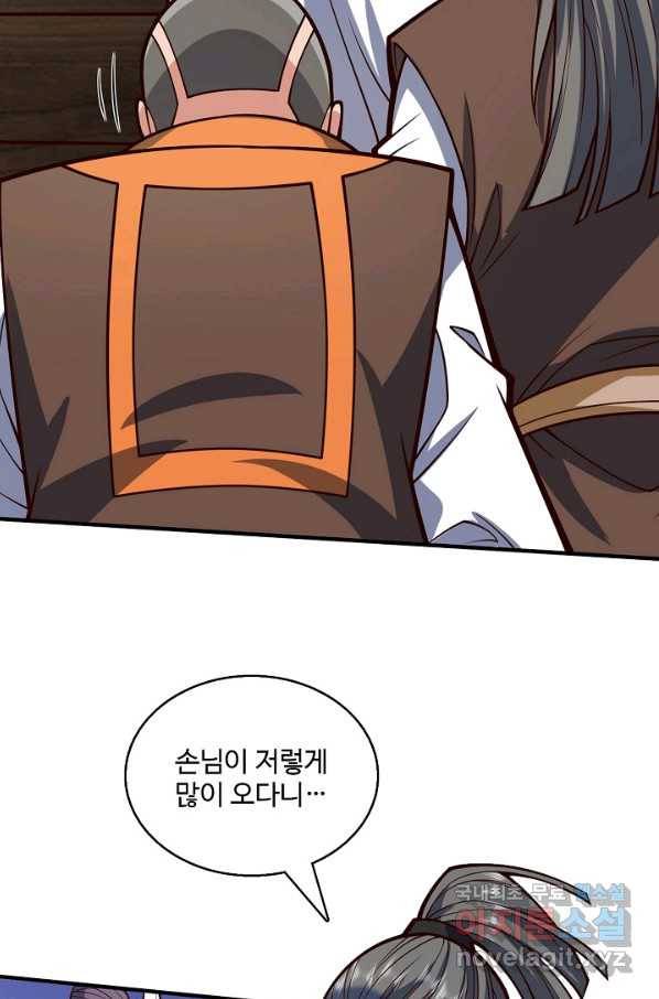 미녀 사부들에게 길들여지는 법 74화 12