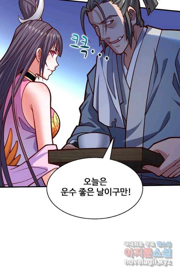 미녀 사부들에게 길들여지는 법 74화 13