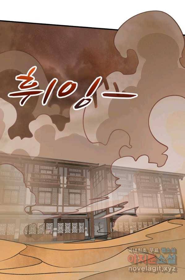 미녀 사부들에게 길들여지는 법 74화 17