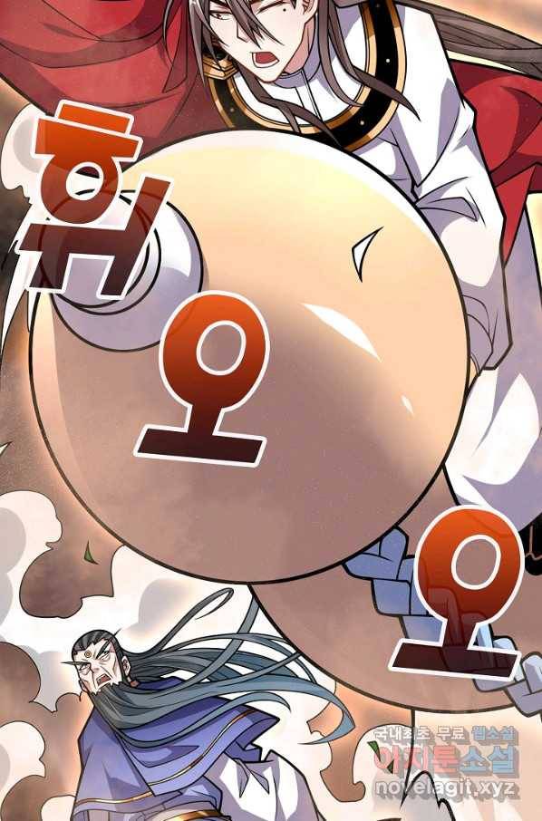 미녀 사부들에게 길들여지는 법 74화 19