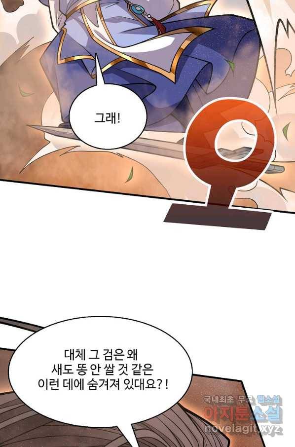 미녀 사부들에게 길들여지는 법 74화 20