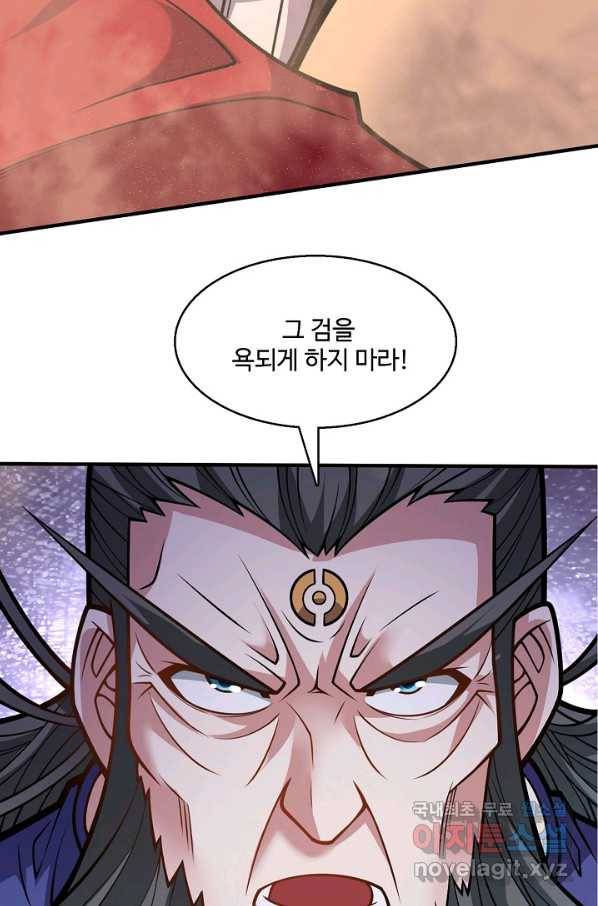미녀 사부들에게 길들여지는 법 74화 22