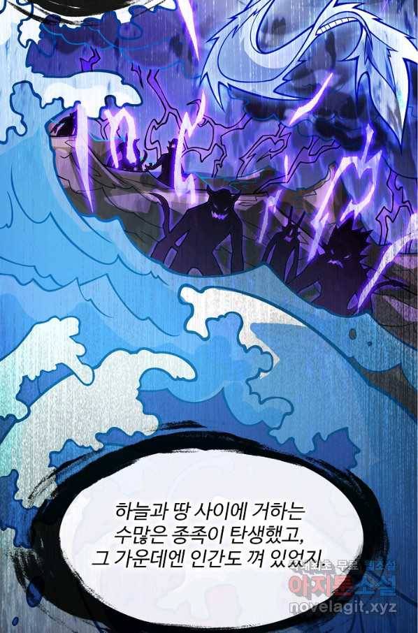 미녀 사부들에게 길들여지는 법 74화 25