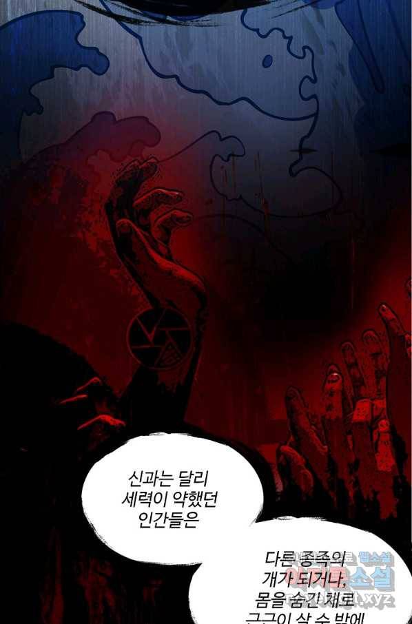 미녀 사부들에게 길들여지는 법 74화 26