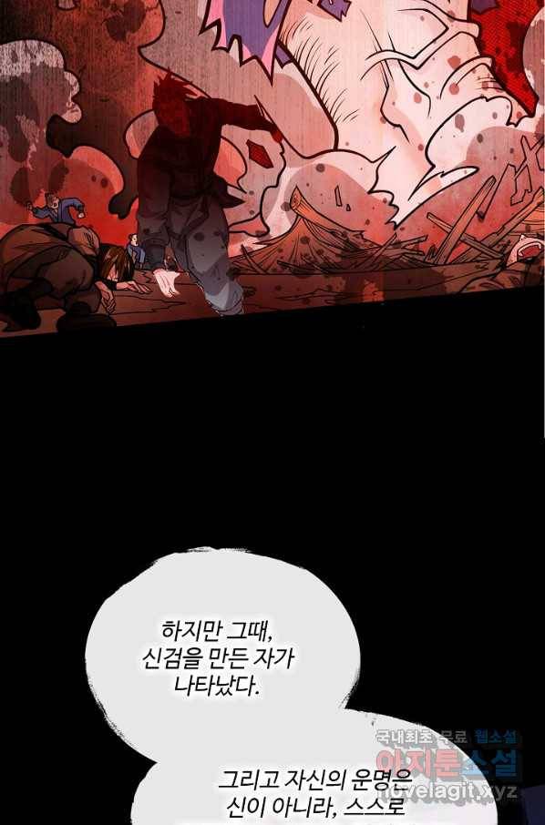 미녀 사부들에게 길들여지는 법 74화 28