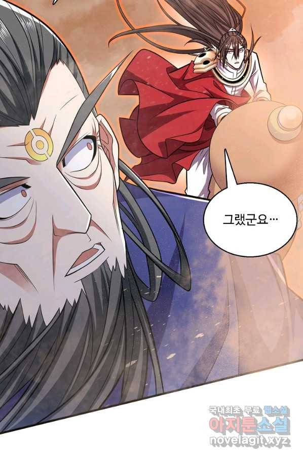 미녀 사부들에게 길들여지는 법 74화 34