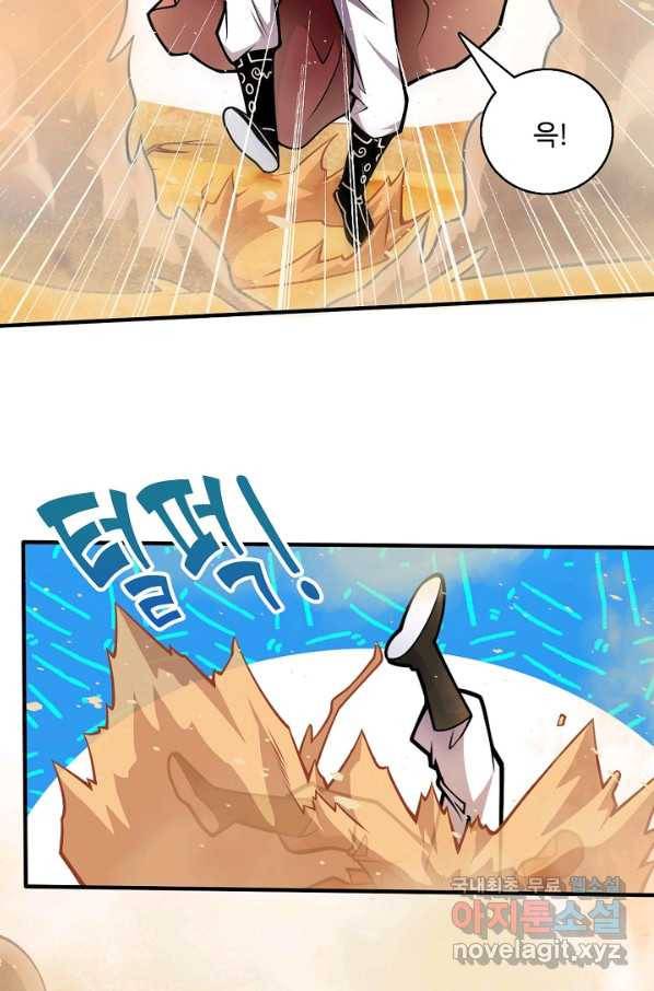 미녀 사부들에게 길들여지는 법 74화 40