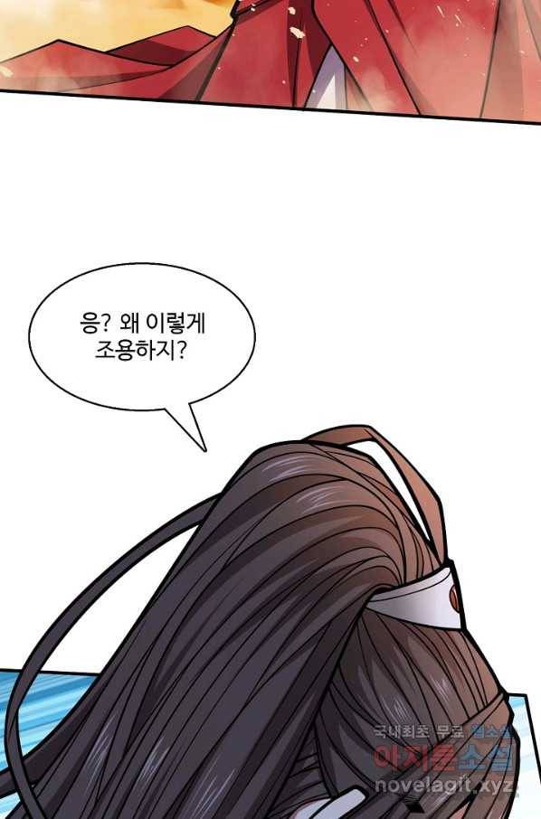 미녀 사부들에게 길들여지는 법 74화 43