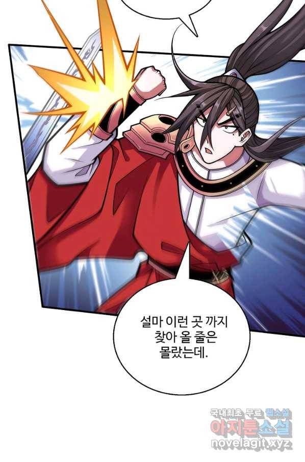 미녀 사부들에게 길들여지는 법 74화 57