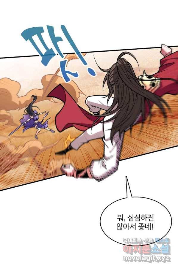 미녀 사부들에게 길들여지는 법 74화 58