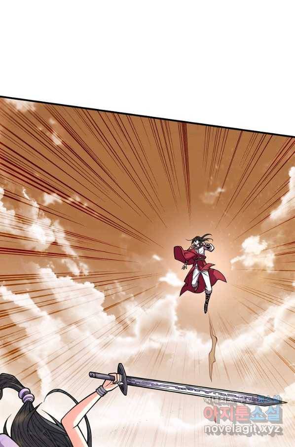 미녀 사부들에게 길들여지는 법 74화 59