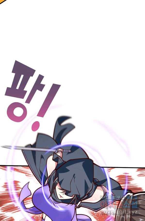 미녀 사부들에게 길들여지는 법 74화 61