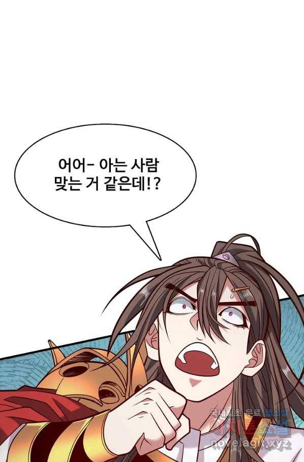 미녀 사부들에게 길들여지는 법 74화 64