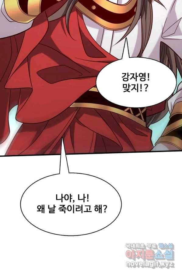 미녀 사부들에게 길들여지는 법 74화 65