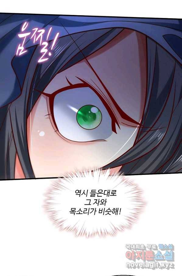 미녀 사부들에게 길들여지는 법 74화 66