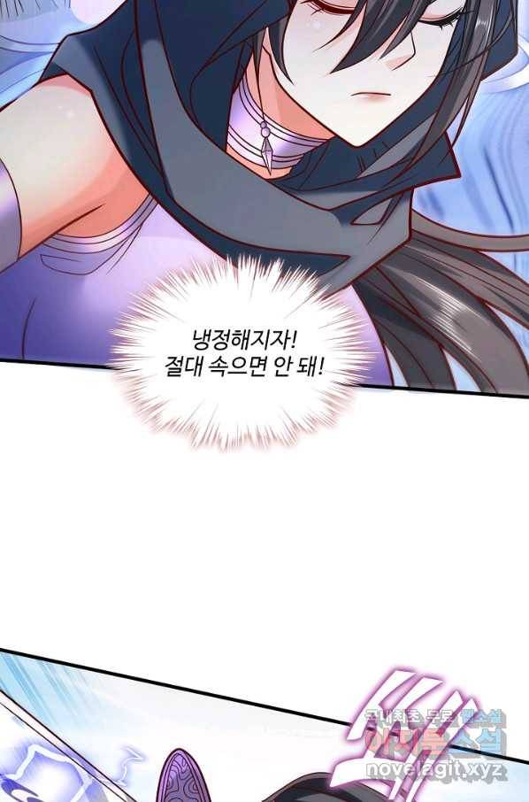 미녀 사부들에게 길들여지는 법 74화 68