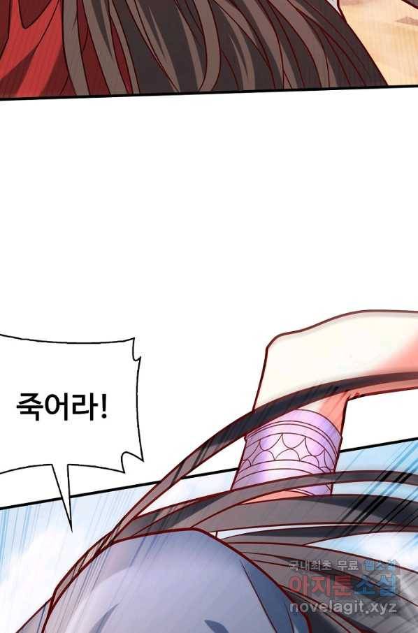 미녀 사부들에게 길들여지는 법 74화 72