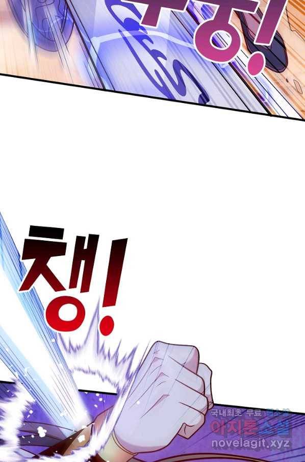 미녀 사부들에게 길들여지는 법 74화 74