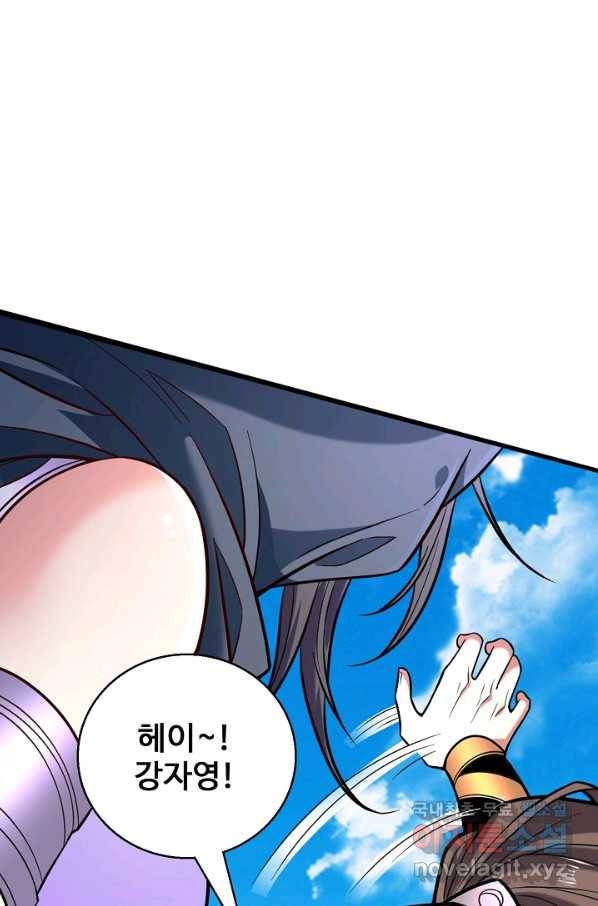 미녀 사부들에게 길들여지는 법 74화 79