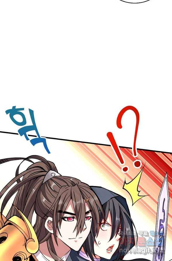 미녀 사부들에게 길들여지는 법 74화 81
