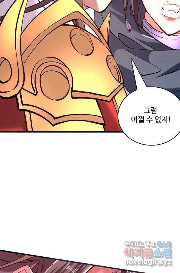 미녀 사부들에게 길들여지는 법 74화 85