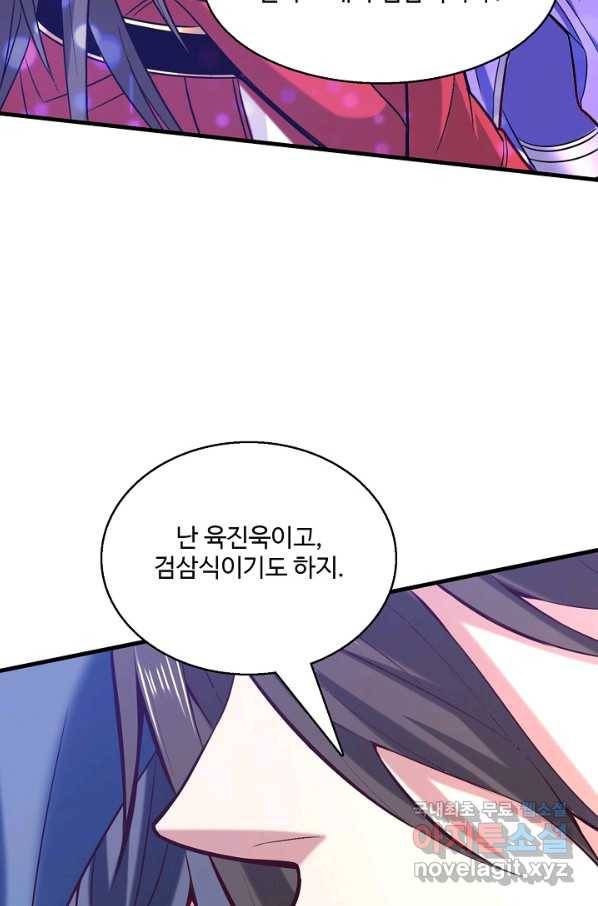 미녀 사부들에게 길들여지는 법 74화 88