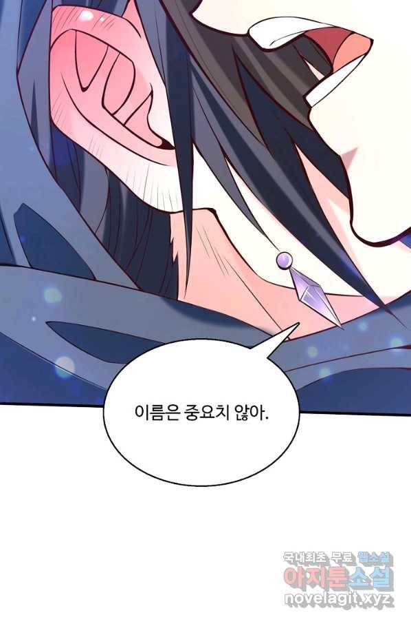 미녀 사부들에게 길들여지는 법 74화 89