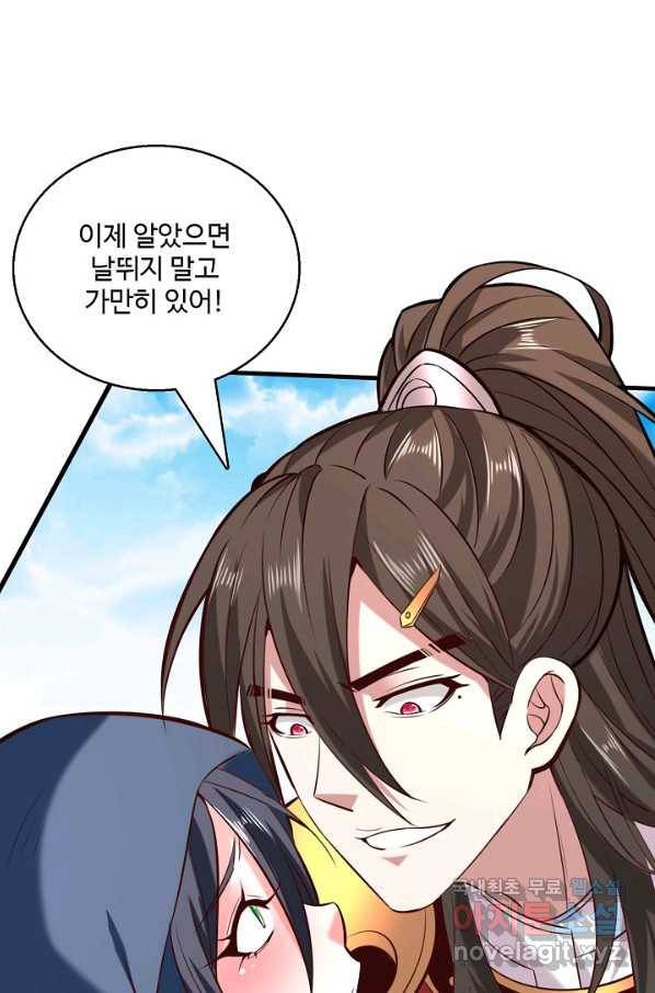 미녀 사부들에게 길들여지는 법 74화 90