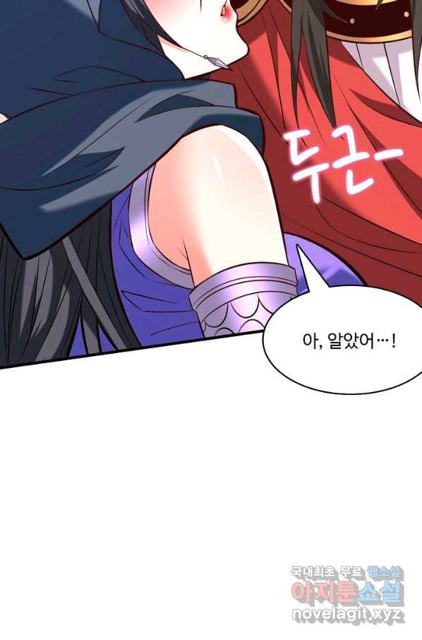 미녀 사부들에게 길들여지는 법 74화 91