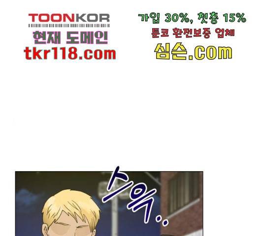 우리 은하 12화 1
