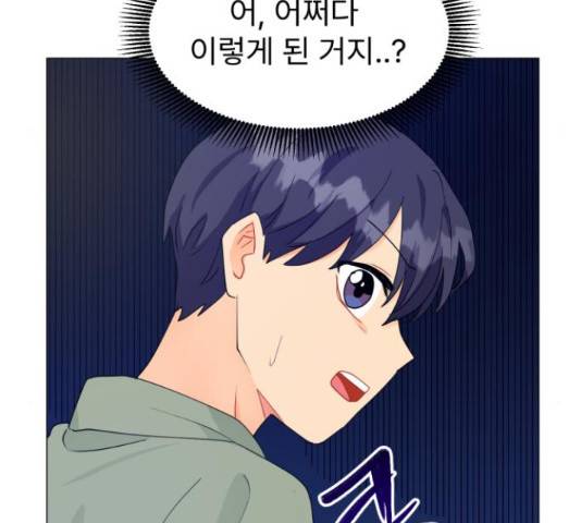 우리 은하 12화 7