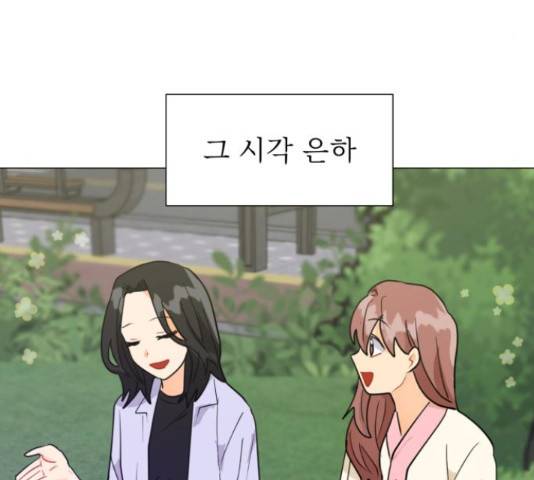 우리 은하 12화 9