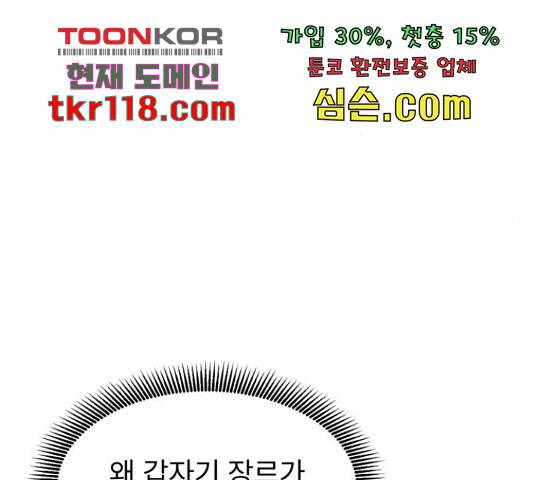 우리 은하 12화 12