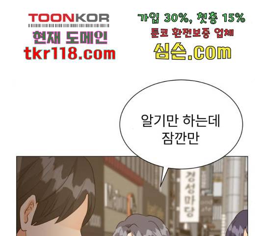 우리 은하 12화 22