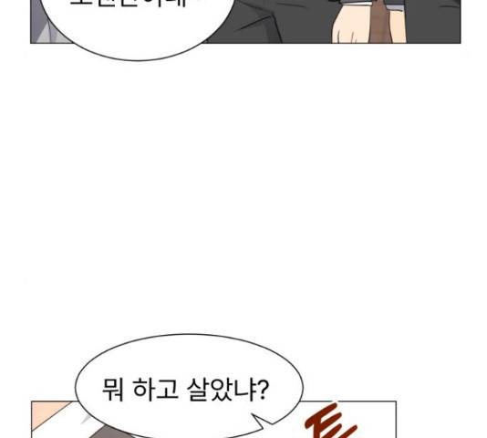 우리 은하 12화 24