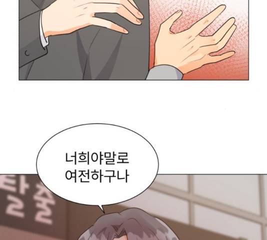 우리 은하 12화 30