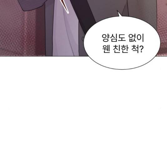 우리 은하 12화 32