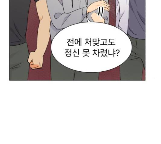 우리 은하 12화 34