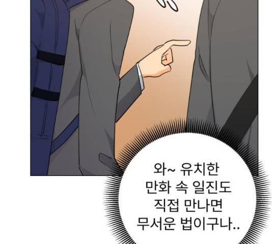 우리 은하 12화 36
