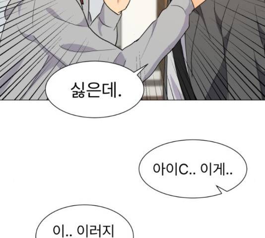 우리 은하 12화 39