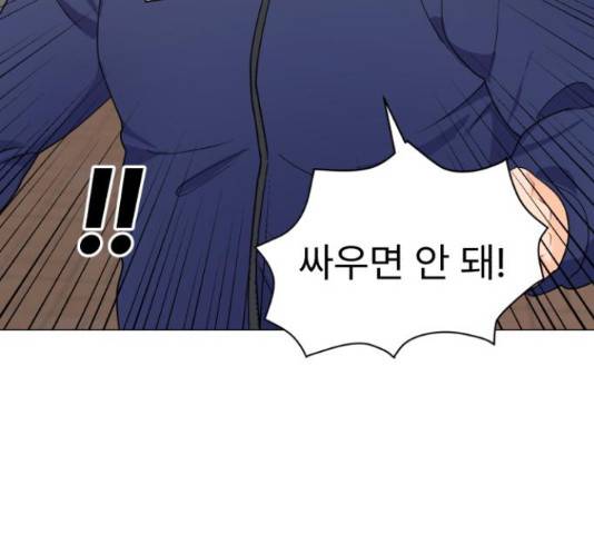 우리 은하 12화 43
