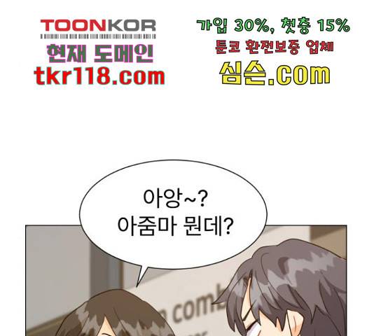우리 은하 12화 44