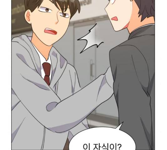 우리 은하 12화 45