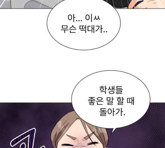 우리 은하 12화 50