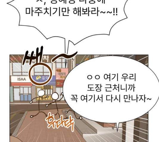 우리 은하 12화 52