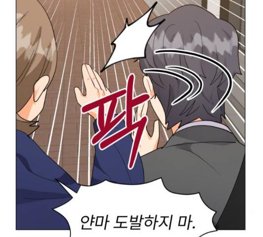 우리 은하 12화 53