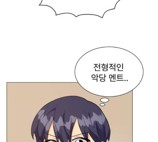 우리 은하 12화 54