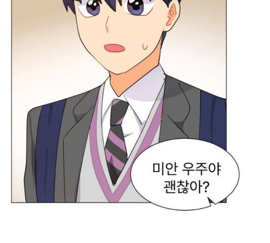 우리 은하 12화 55
